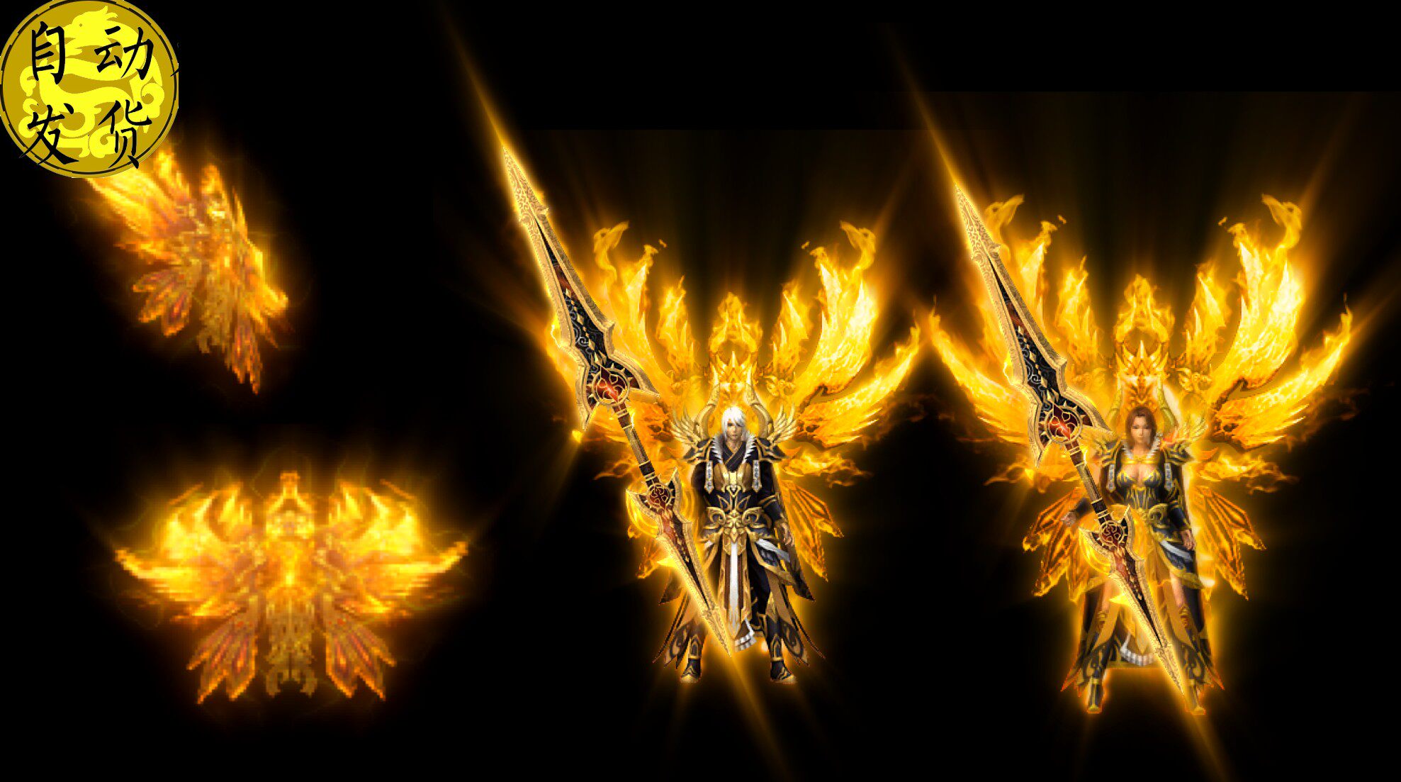 传奇时装素材衣服武器内外观游戏装备高清png特效坐标齐全069