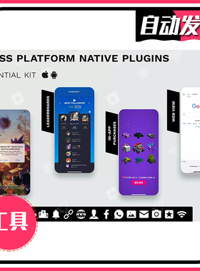 U3D跨平台API插件 Cross Platform Native Plugins 2.7.1同步更新