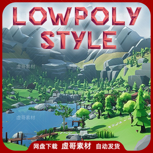 UE4UE5场景 Lowpoly Style Woodlands Pack 卡通低模林地场景