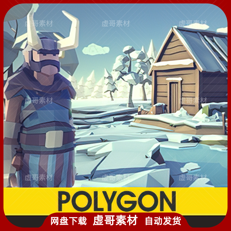 UE4UE5场景 POLYGON Adventure Pack 卡通多边形冒险探险人物场景