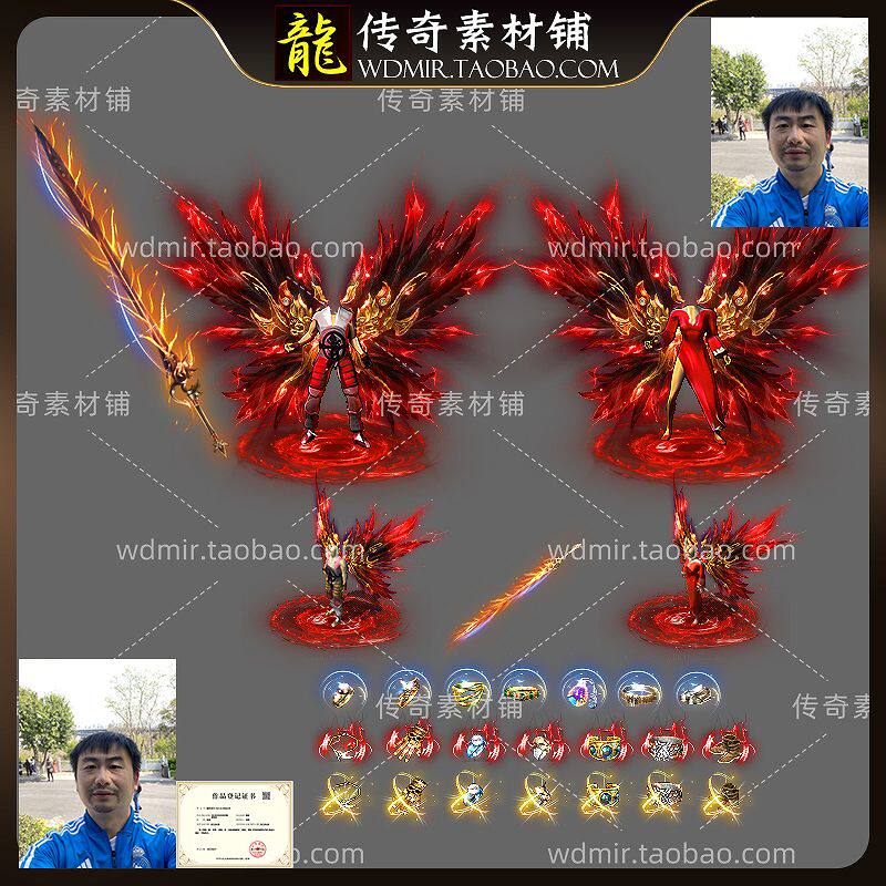 传奇剑甲素材 沉默 道盾恶魔之翼 高清 PNG格式