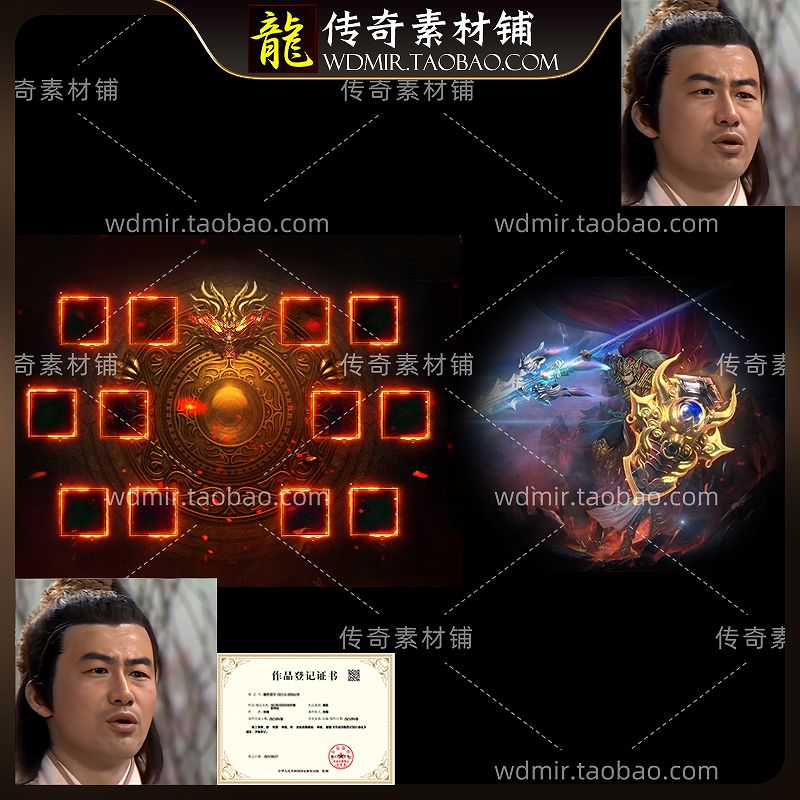 传奇UI素材 NPC对话框美化 奖品展示 高清动态PNG