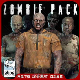 UE4UE5角色模型 Zombies Pack 01 末日生化丧尸僵尸怪物动画模型