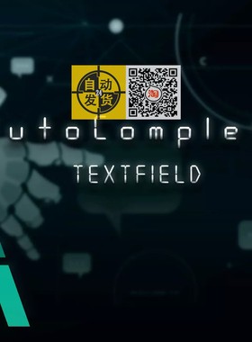U3D插件 AutoComplete TextField 2.0.0 自动完成对话框工具