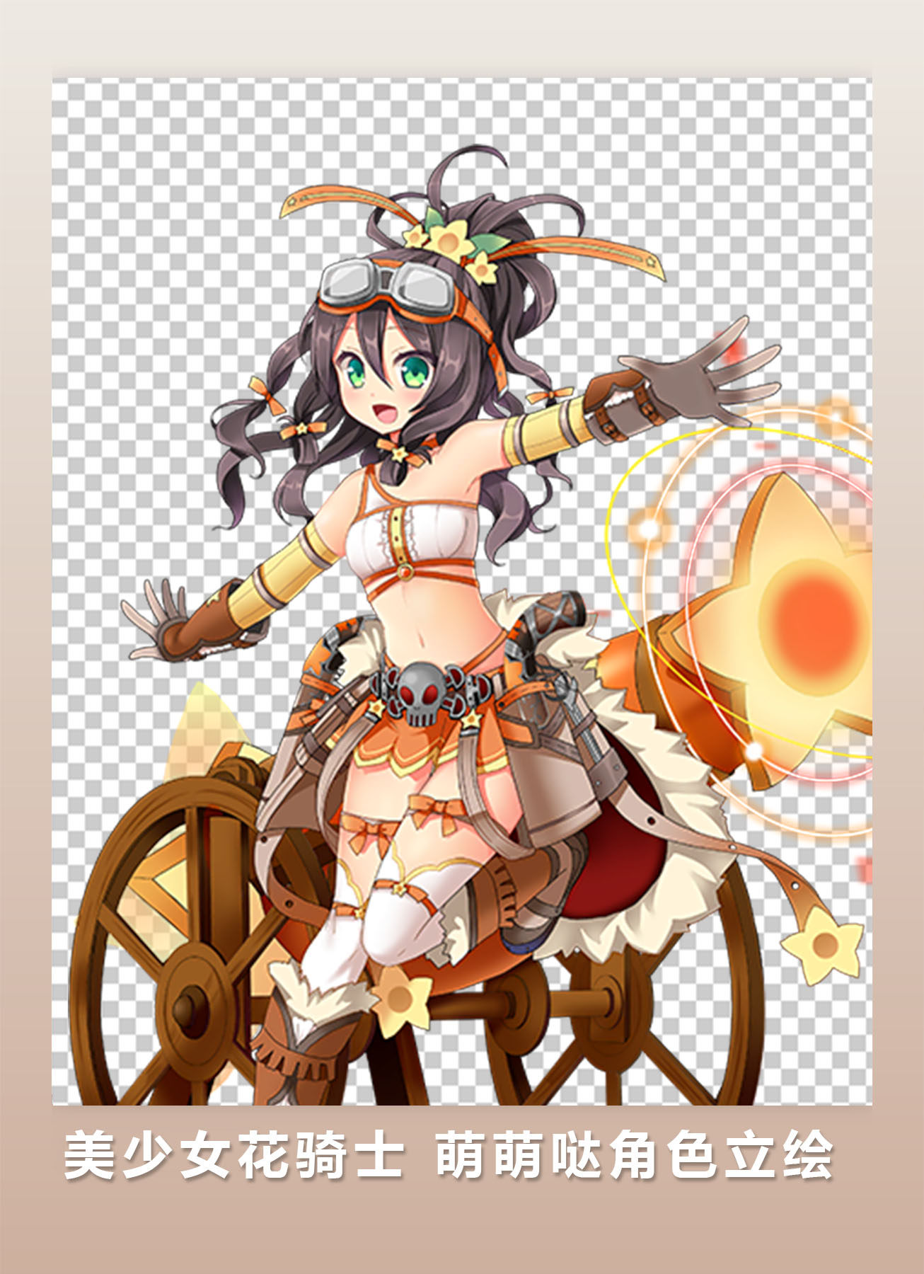 [2D素材] 美少女花骑士 萌萌哒角色立绘,商务/设计服务,设计素材/源文件,淘宝优惠券,粉丝福利购,淘宝优惠卷