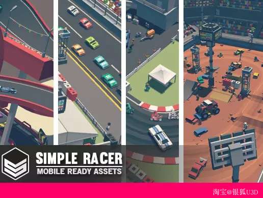 U3D模型卡通赛车场模型 Simple Racer Cartoon Assets v1.11