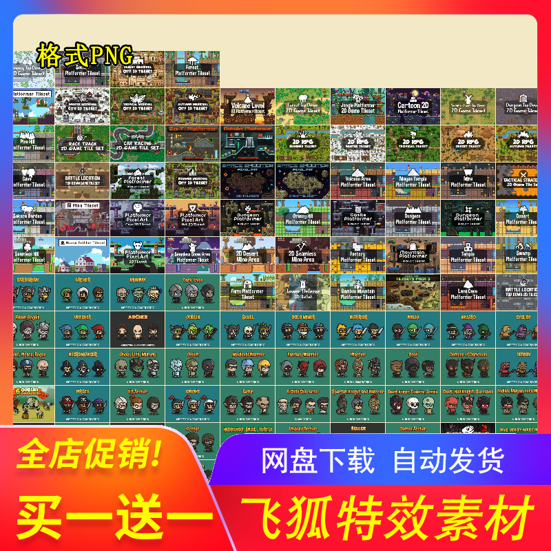 2D像素风RPG手游地图素材 卡通场景资源 透明PNG独立制作包
