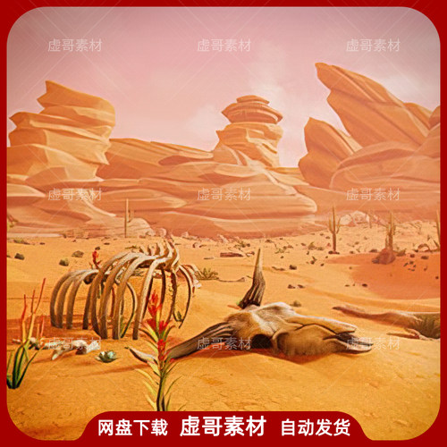 UE4UE5场景 Stylized Desert Environment 卡通Q版荒凉沙漠场景