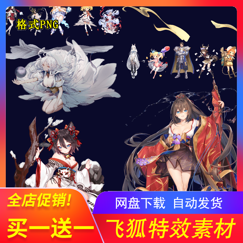 Spine二次元200套PNG立绘素材