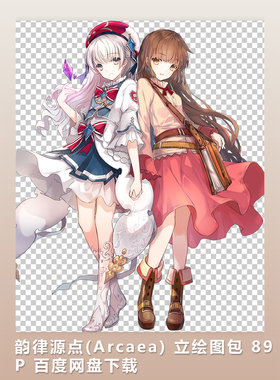 2D素材 韵律源点(Arcaea) 立绘图包 89P 新增勇者乌鸦女358p