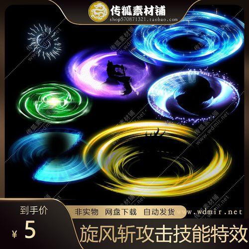 旋风斩技能特效36组 序列帧 传奇页游手游游戏素材