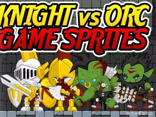 U3D资源 骑士与怪物模型 Knight vs Orc - Game Sprites 1.0