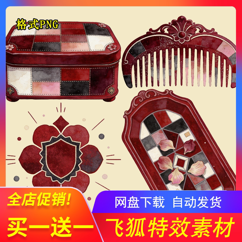 暗红几何复古免抠PNG手账素材
