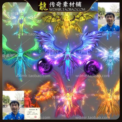 传奇法宝素材 大型精灵法宝素材 高清动态内观 PNG格式9组