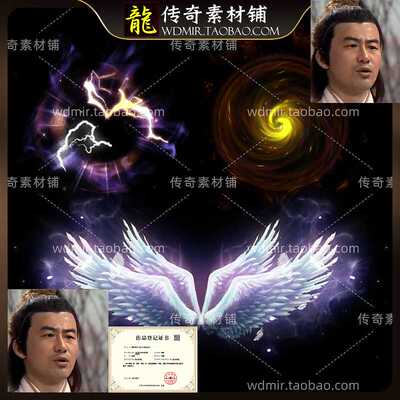 传奇特效素材 升级特效 天使之翼 金色旋涡动效 高清动态PNG