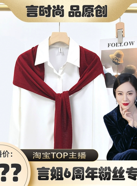 【言选好物】六色春秋百搭披肩女外搭薄款针织围巾小坎肩157*46cm