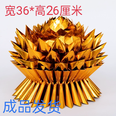 纯手工九品莲花纸制品金莲花丧葬