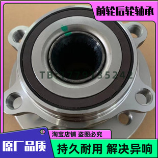 启辰D60 T60 D60EV T60EV 前轮轴承 后轮轴承 原厂品质