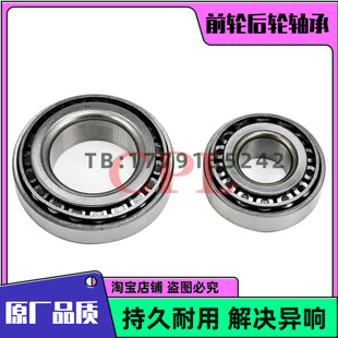 江淮 瑞风M3 M4 M5 瑞风M6 前轮轴承 后轮轴承 原厂品质