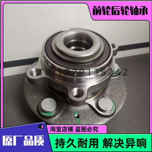 适用于 一汽 奔腾X80 X40 X40EV 前轮轴承 后轮轴承 原厂品质