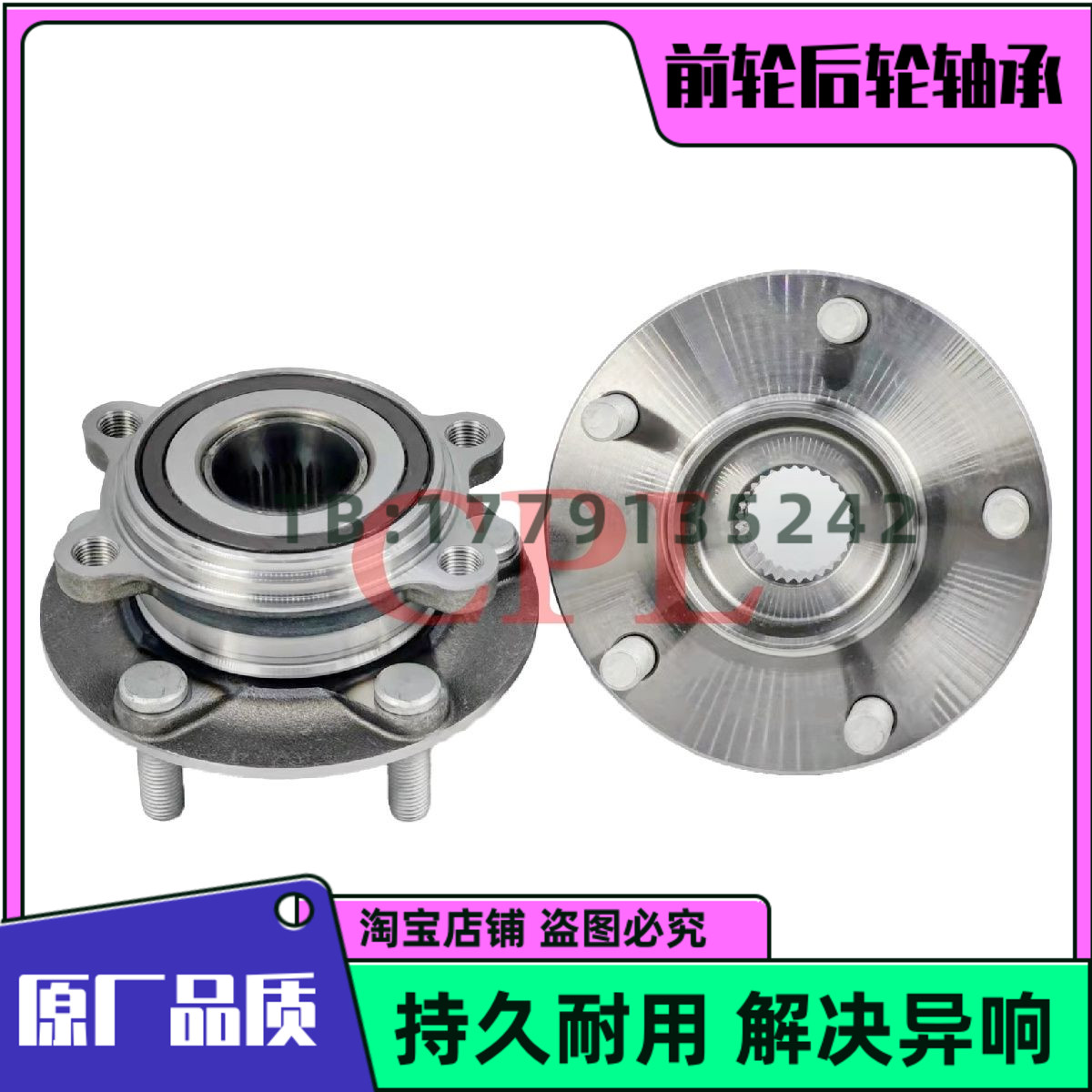 马自达CX4 CX5 CX7 CX-8 CX9 前轮轴承 后轮轴承 原厂品质
