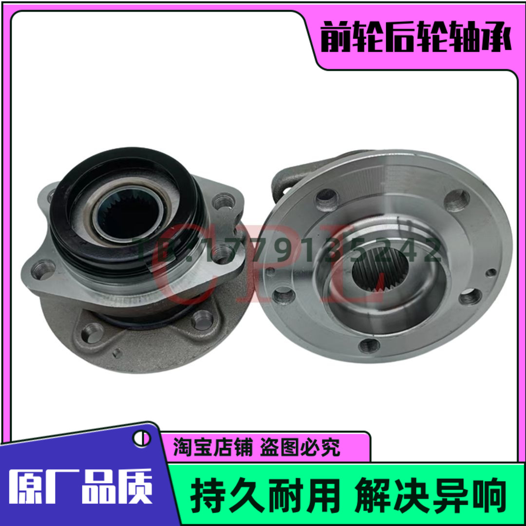 富康ES500 ES600 e爱丽舍 前轮轴承 后轮轴承 新能源 原厂品质