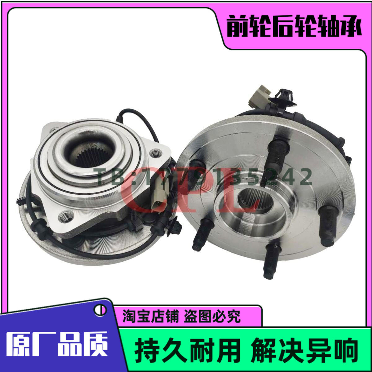 适用于 进口JEEP吉普 大切诺基 前轮轴承 后轮轴承 原厂品质