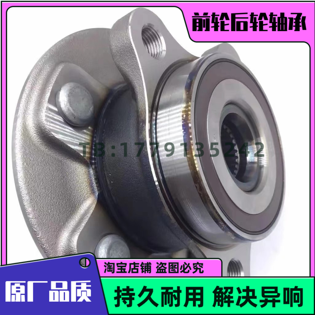 适用于 丰田 普锐斯 逸致 奕泽 威兰达 前轮轴承后轮轴承原厂品质
