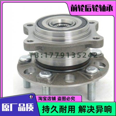 适用于 福特蒙迪欧 致胜 老款蒙迪欧 前轮轴承 后轮轴承 原厂品质