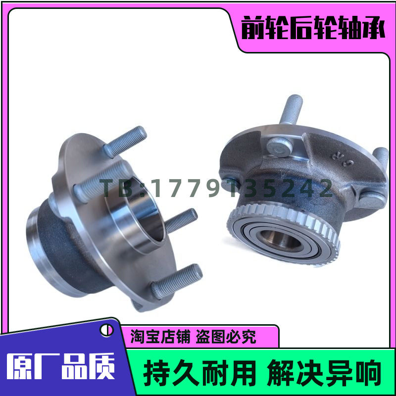长安金欧诺 欧诺 欧诺S 前轮轴承 后轮轴承 原厂品质