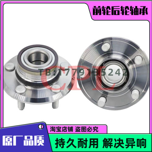 克莱斯勒300C 铂锐 PT漫步者 前轮轴承 后轮轴承 原厂品质