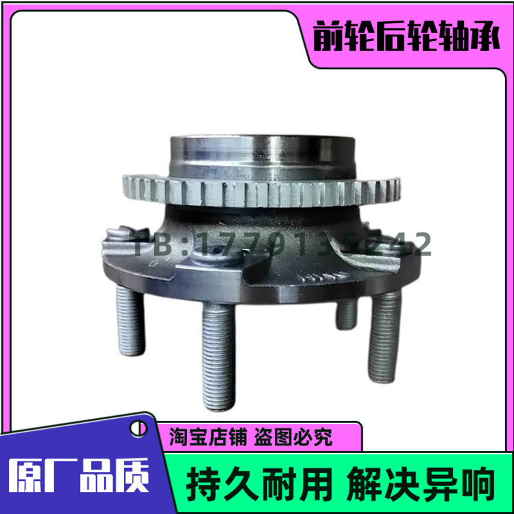 长安新豹T1 新豹T5 跨越王F3 新豹3 前轮轴承 后轮轴承 原厂品质