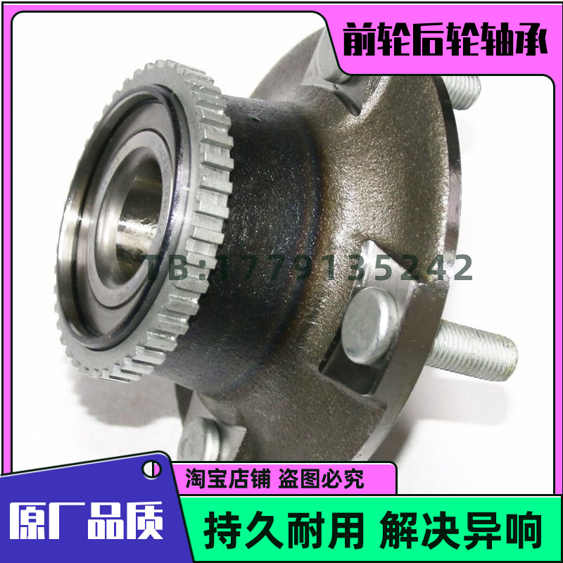 北汽EC180 EC200 EC3 EC220 EC5 前轮轴承 后轮轴承 新能源电动