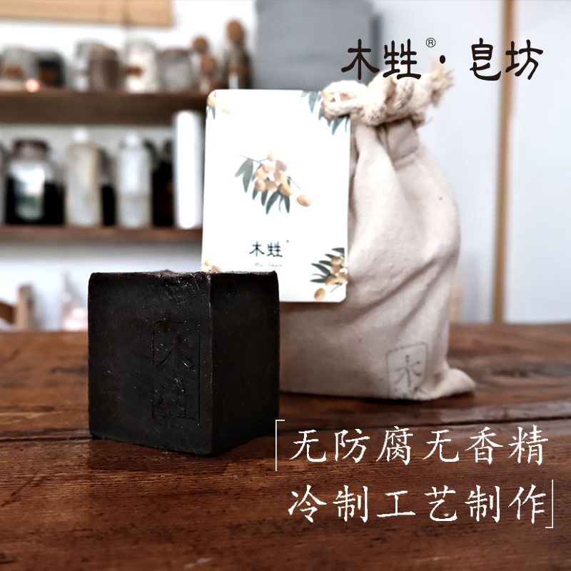 無患子發冷精油添加純手工制作