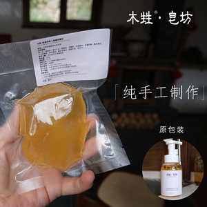 上新木甡白茶玫瑰沐浴液体皂皂液精油皂手工皂慕斯皂