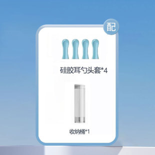 可视挖耳勺可替换配件金属头硅胶头耳勺套配件