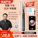 可视挖耳勺掏耳神器专业采耳工具掏耳朵儿童用智能高清发光带灯扣