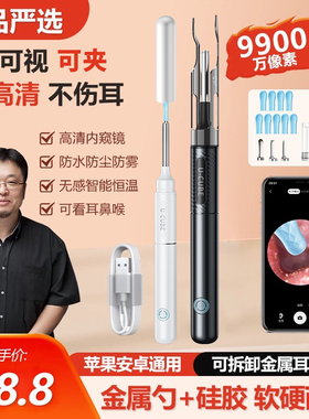 可视挖耳勺掏耳神器专业采耳工具掏耳朵儿童用智能高清发光带灯扣