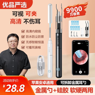 可视挖耳勺掏耳神器专业采耳工具掏耳朵儿童用智能高清发光带灯扣