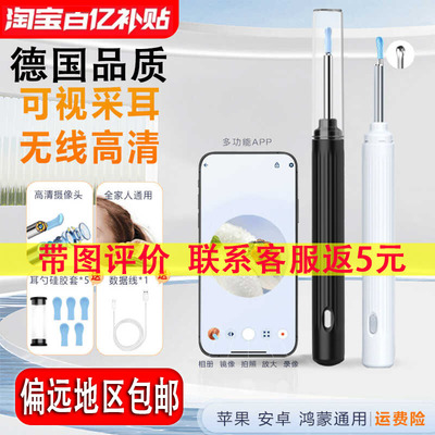 补贴价新品智可视耳勺可拍照录像