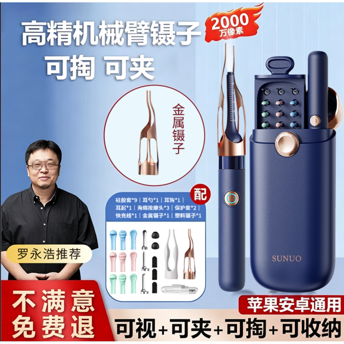 可视挖耳勺带夹子掏耳神器专业采耳带镊子儿童带灯发光高清掏耳勺
