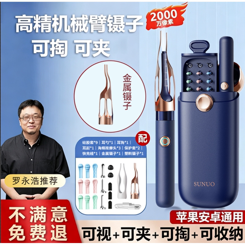 可视挖耳勺带夹子掏耳神器专业采耳带镊子儿童带灯发光高清掏耳勺