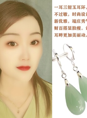 一耳三钳新款纯银百搭旺桃花旺夫玉耳环招财转运旺事业清新玉耳坠