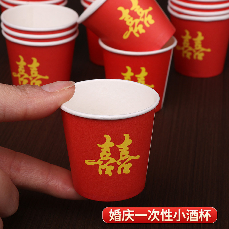 结婚一次性纸杯小号喜字加厚