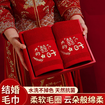 红色结婚毛巾一对纯红喜庆