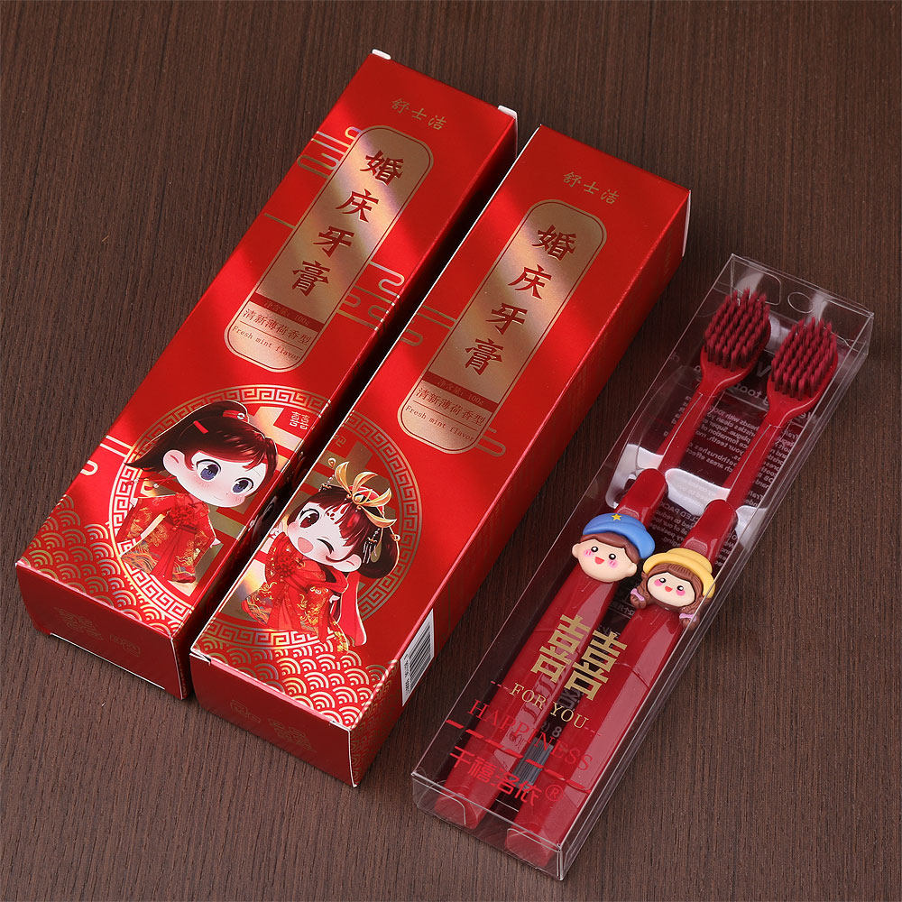 红色婚庆牙膏牙刷套装结婚软毛情侣家用护龈清洁喜庆女方陪嫁用品