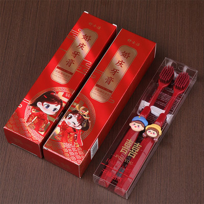 红色婚庆牙膏牙刷套装