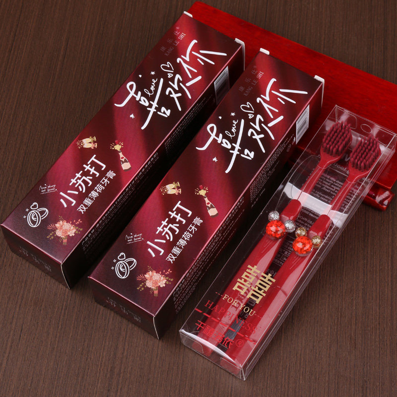 红色喜庆结婚牙膏情侣款婚庆牙刷洗漱用品新人新娘陪嫁小苏打牙膏