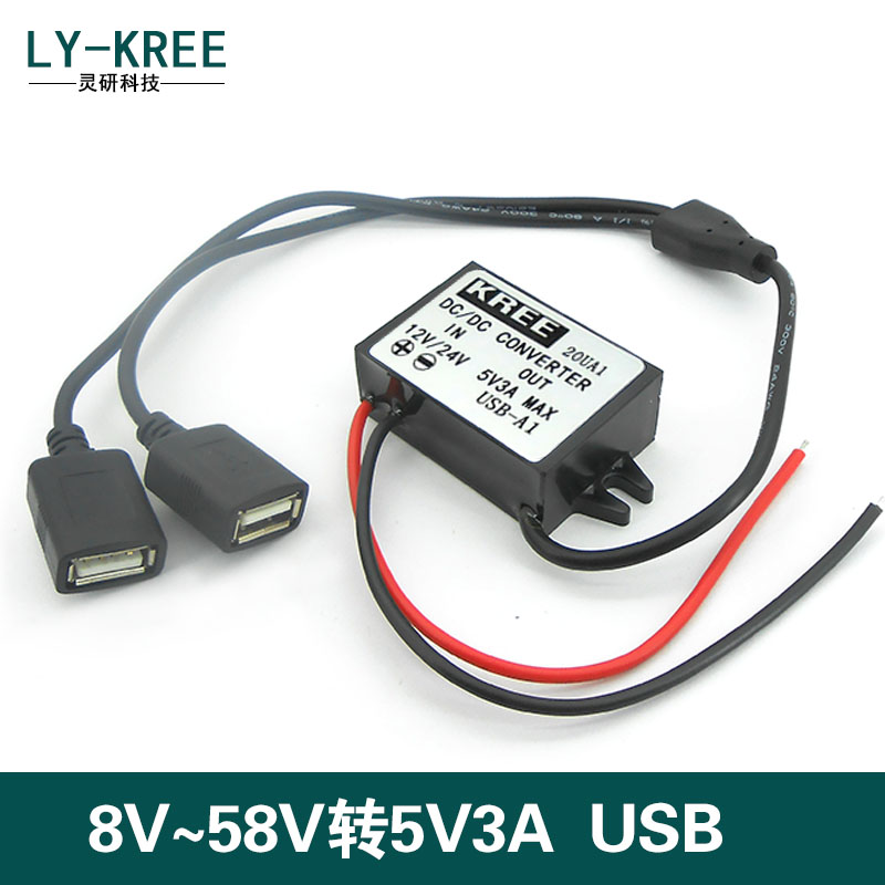 24V转5V3A车载USB充电器8V~52V转5VUSB降压模块24V36V转5VUSB车充