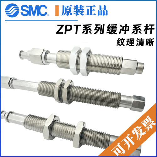 SMC真空吸盘金具连接杆支架ZPT1/2/3防回转J20/K10机械手缓冲吸杆